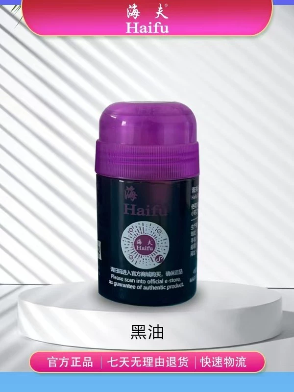 海夫 Face blush, white oil for table tennis
