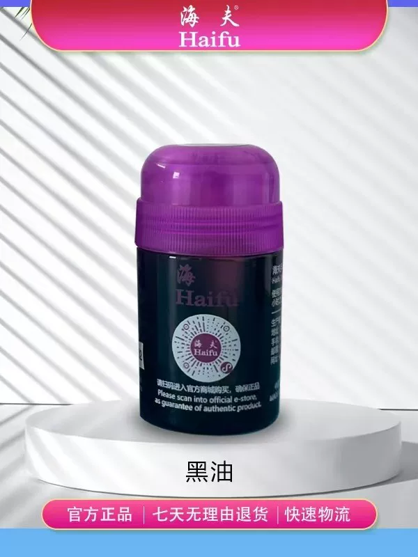 海夫 Face blush, white oil for table tennis
