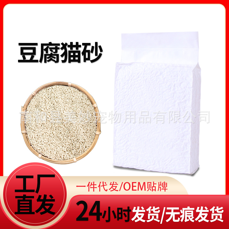Arena para gatos personalizada arena para gatos tofu gran cantidad de arena no mezclada al por mayor arena para gatos tofu arena bentonita baja polvo desodorización tofu arena para gatos