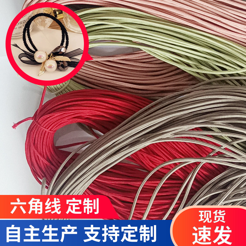 批发六角线松紧带涤纶橡筋弹力带箱包辅料锦纶家纺服饰六角线
