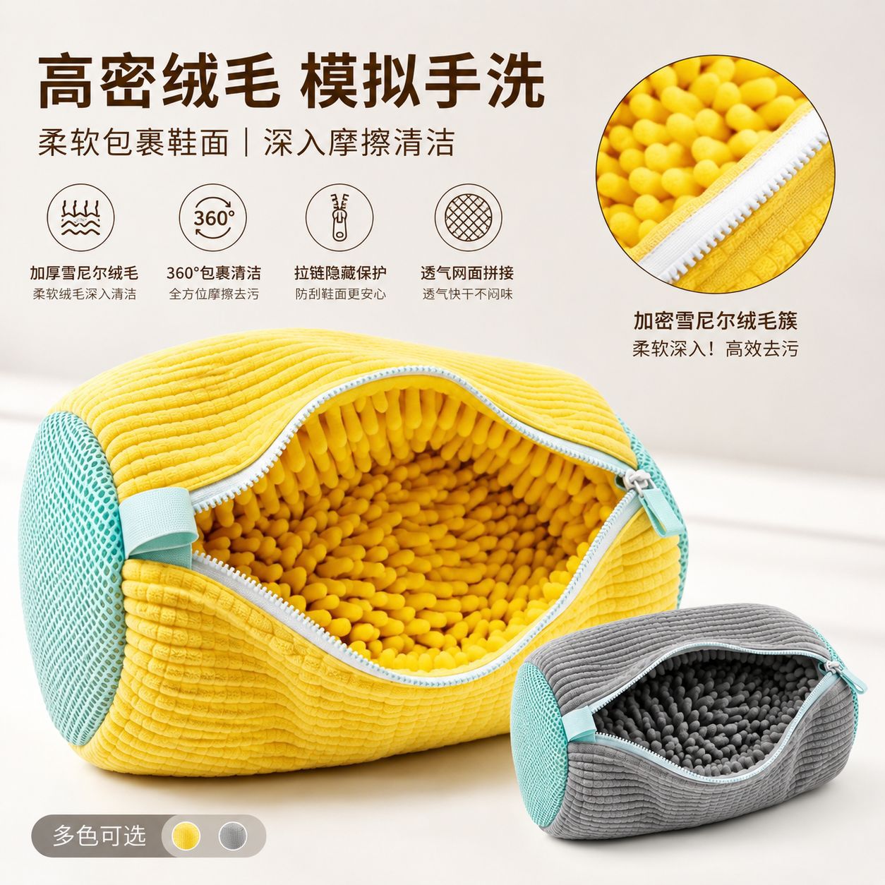 세탁기용 셔닐 운동화 세탁망 지퍼형 신발 세탁주머니