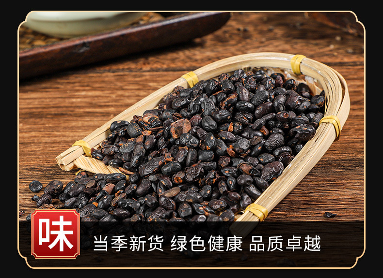 Dan Dou Chi (Fermented Black Soybean) — Traditional Food Herb, 500g key features