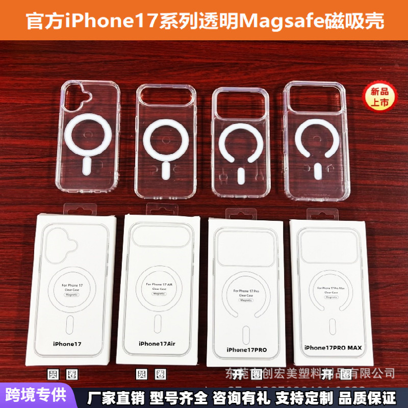 Apple Transparent Applicable 8 Hard Phone Case Magsafe Acrylic Iphone17Promax Magnetic 16Plus Case