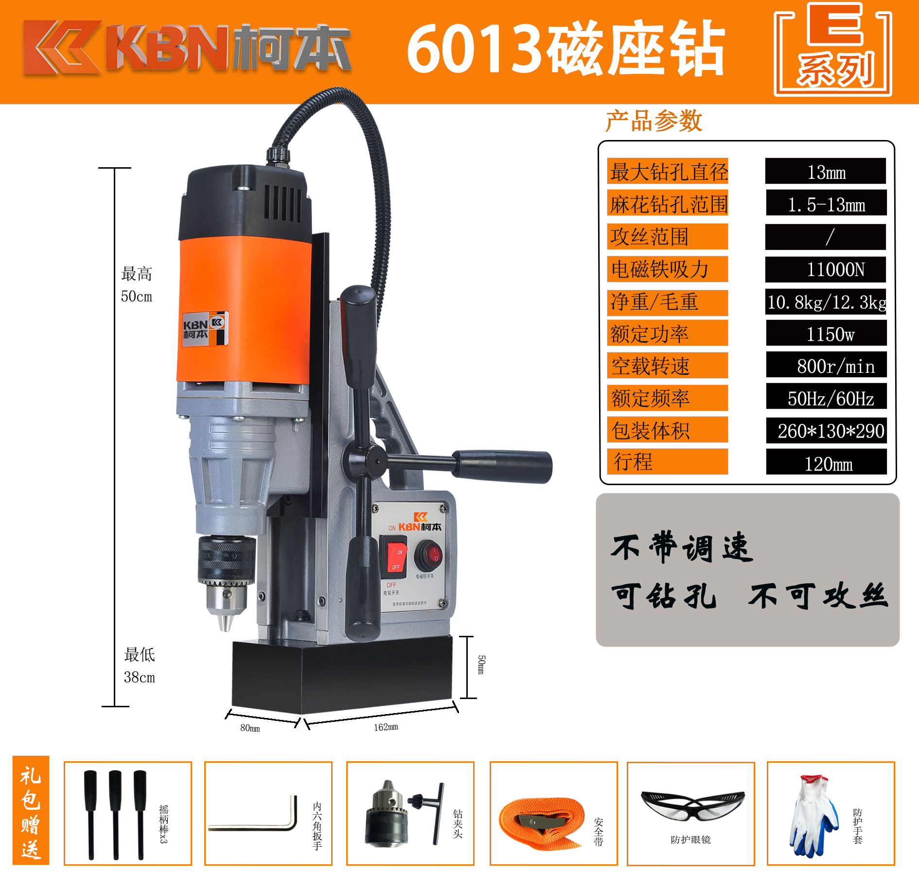 6013 magnetic drill