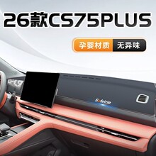 26���L����܇CS75plus�п؃x��̨����ܹ�|��������ȫ��Ʒ