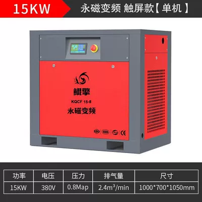 Hava kompressorları, Air Compressor Screw-Type Screw - flagship-model-15kw-permanent-magnet-frequency-conversion-stand-alone-machine