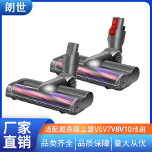 适用戴森电动地刷戴森无线吸尘器V6V8V10V11V15毛条滚刷吸头配件