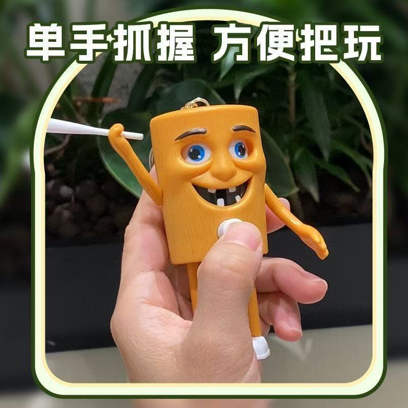 跨境新品木棍人通通通变脸玩具钥匙扣挂件儿童礼物摆件山海经公仔|undefined