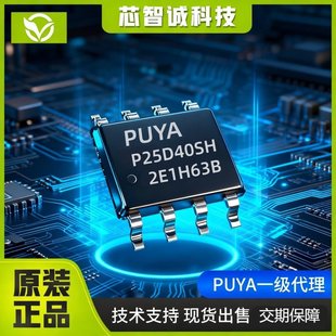 ��Ƚ����P25D40SH�惦оƬIC/4Mbitԭ�b��˽� �F؛25Q40 512KB