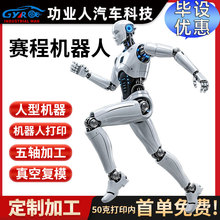 赛车机器人金属塑胶部件 cnc精雕加工 大学生赛程用3d打印模具厂