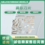 异形不锈钢钨钢刀片
