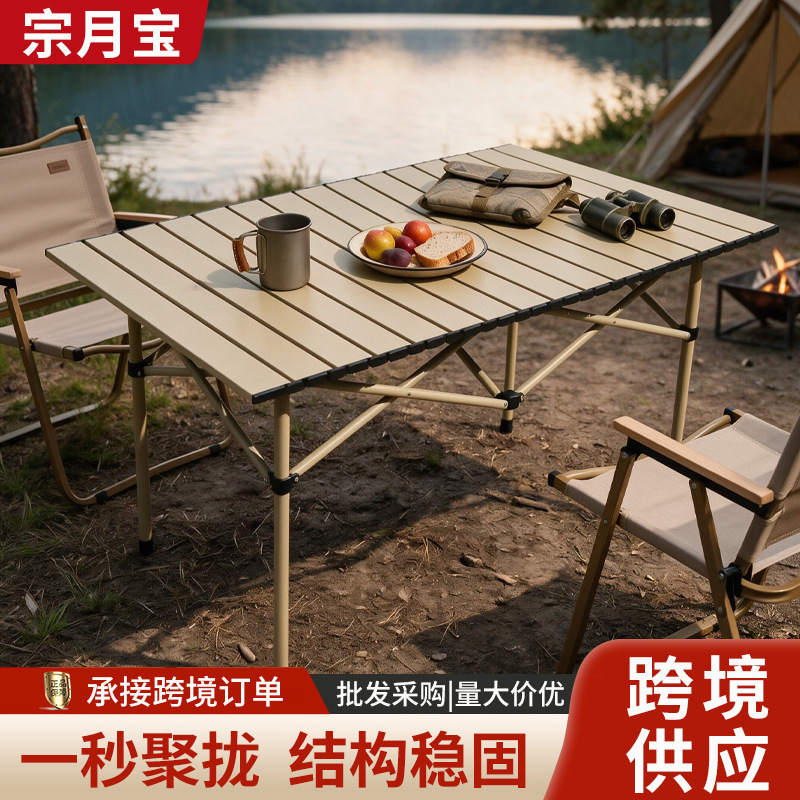 Portable Outdoor Folding Table and Chair Set Camping Picnic Metal Table Car-mounted Folding Table and Chair Directly Supplied by Manufacturer