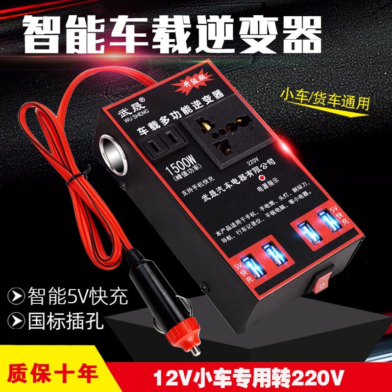 12V24V to 220V universal car inverter multi-function car power converter socket USB charger
