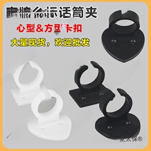 方心型台标夹子新闻采访麦牌咪夹广告牌卡扣麦标墙壁卡包箱麦太保