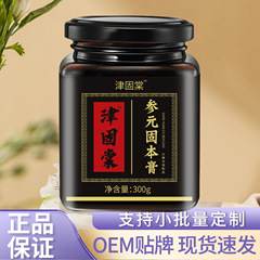Jingu Tangshen Yuan Guben クリーム 300 グラム黒ボトル本物の長期的な Guben 工場直販ドロップシッピング卸売可能
