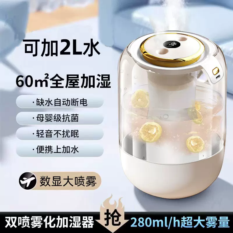 纳米细雾夜灯数显加湿器家用双喷头大雾量卧室母婴桌面加湿器定制