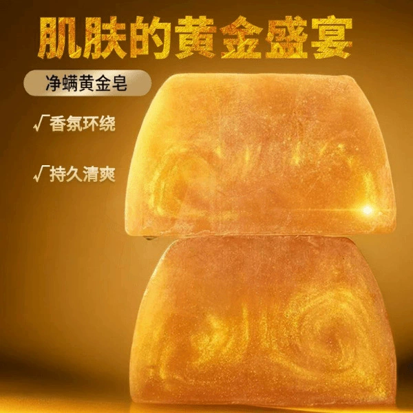 Парфюмерное золотое мыло Аминокислотное мыло Чистый клещ Аромат для купания Очищающее масло мыло для мытья лица
