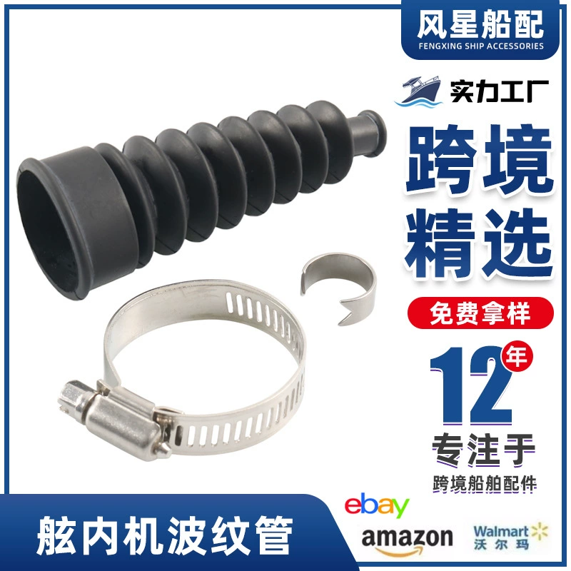 Судовые аксессуары морской выхлопной трубы/сильфон/пылезащитный чехол применимо: Меркурий OE:74639A2