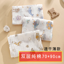 a类纯棉纱婴儿浴巾吸水双层纱布宝宝薄款包单小盖毯全棉夏季速干