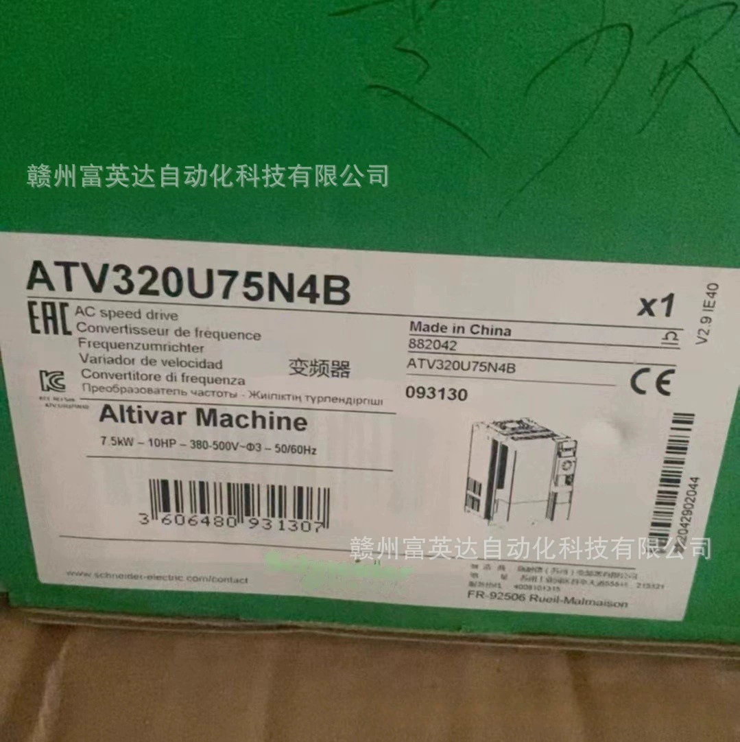 ATV320U75N4B инвентарь спот