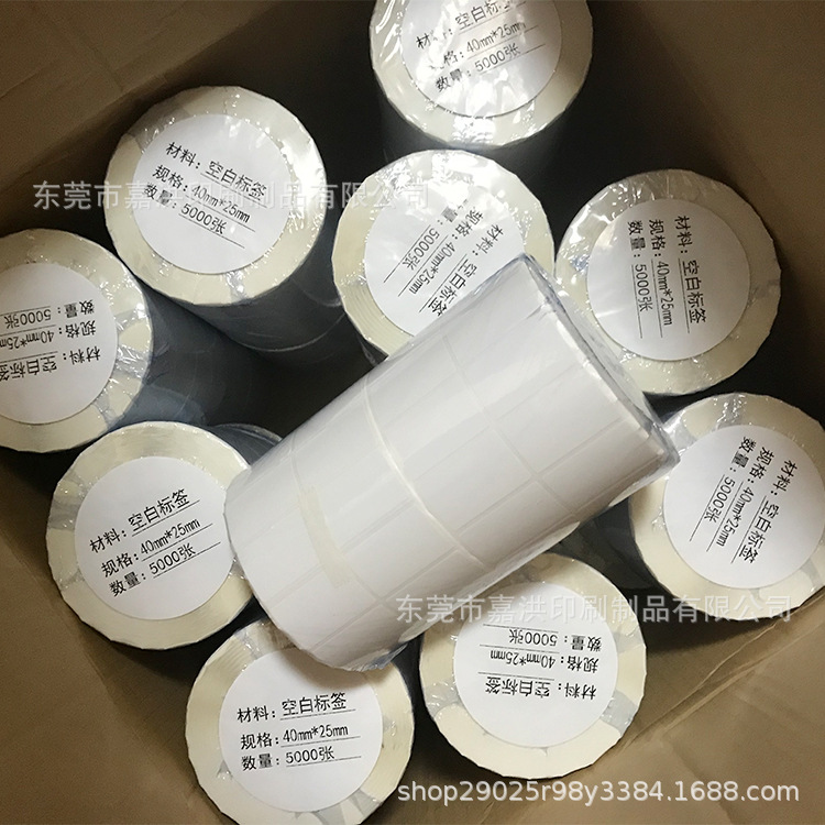 铜版纸不干胶标签 条码打印纸  条码标签贴纸 打印定制贴热敏纸贴