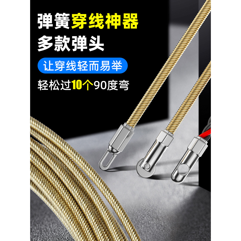 新款弹簧穿线器电工专用拉线穿线神器引线穿管器钢丝网线暗线暗管
