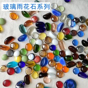 Factory Direct Sales Colorful Glass Rain Flower Stone Ceramic Flat Beads Cashew Stone for Paving Landscaping Treasure Digging