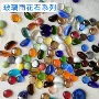 样品雨花石