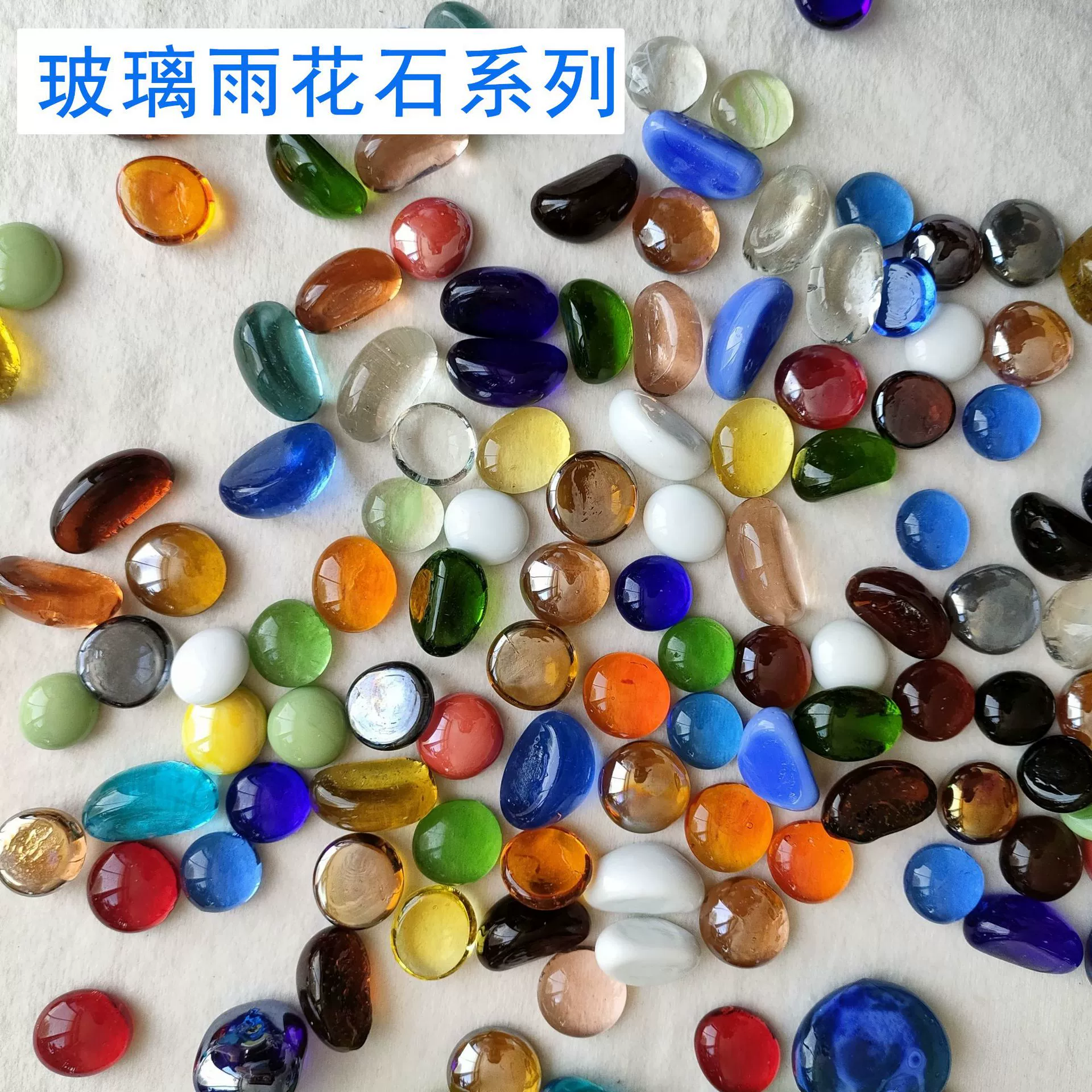 Специальный образец разноцветного стеклянного дождевого цветочного камня, керамических плоских бусин, камня кешью, для мощения и ландшафтного дизайна, для поиска сокровищ.