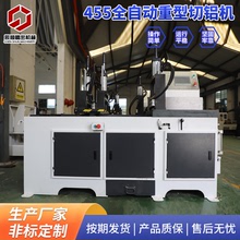 廠家生產455全自動重型切鋁機 鋁型材切割機設備全自動重型切鋁機