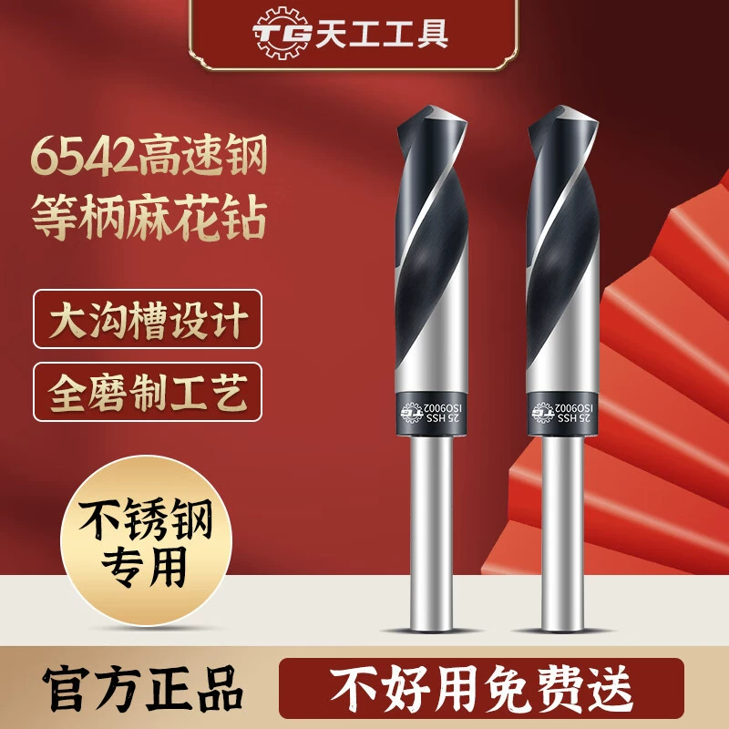 Tiangong M2 сверло с равным хвостовиком из быстрорежущей стали 1/2 открывалка для спирального сверления отверстий небольшой хвостовик термоусадочный хвостовик 13,0-45,0 мм сверление отверстий сталь
