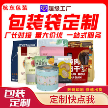 八边封食品包装袋定制彩色镀铝气阀面膜自封铝箔零食咖啡豆自立袋