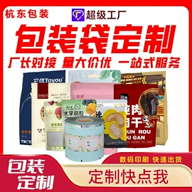 塑料食品袋;封杯、包装膜