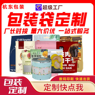 Eight-Side Seal Food Packaging Bag Customized Colorful Aluminized Air Valve Mask Self-Sealing Aluminum Foil Snack Coffee Bean Stand-Up Bag