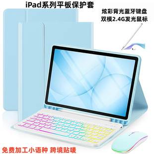 �m��iPad789��ƽ�屣�o��Pro110.25�Ųʱ����{���I�PƤ���bair456