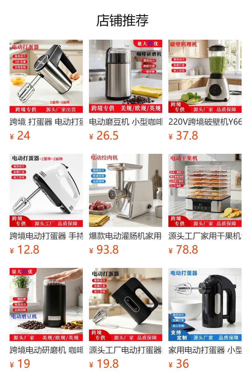 Cross-border Electric Egg Beater Hand-held Mixer Cream Egg White Whipping Machine Portable Baking Mixer Wholesale