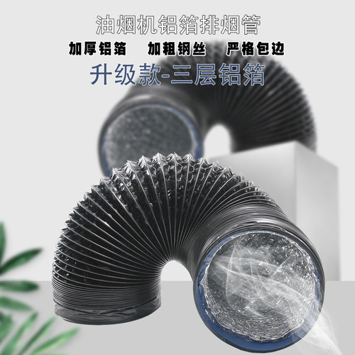 80-500 kitchen range hood exhaust pipe aluminum foil composite range hood exhaust pipe telescopic range hood accessories