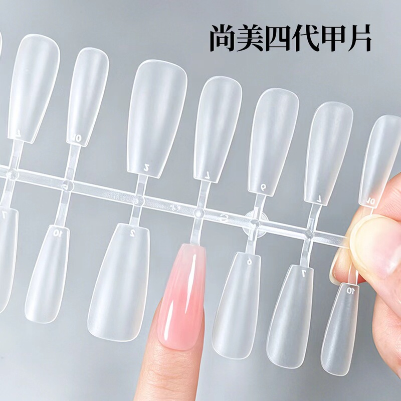 Shangmei Fourth Generation Nail Stickers, Fake Nails, Coded, Ultra-Thin, Traceless, Engraving-Free, Hand-Made Special Classy Wearable Nails