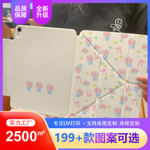 y折磁吸适用ipad保护套Pro11平板保护壳air6/511寸卡通图案磁吸壳