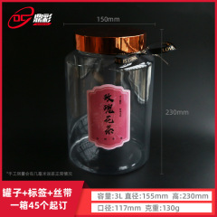 食品級petボトル配電金メッキ蓋花茶墨紅薔薇120グラム電化アルミ蓋プラスチック缶
