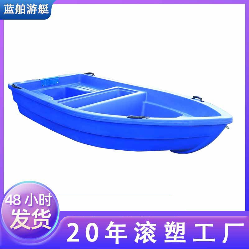 Customized PE3.1 M plastic boat factory direct selling drifting boat kayak breeding boat fishing boat can be equipped with outboard machine