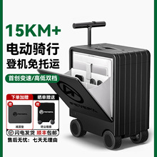 FEVERA电动行李箱骑行代步可坐大人可上飞机高级登机智能旅行箱