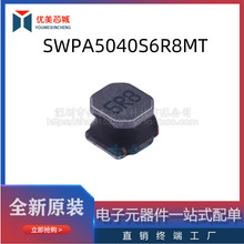 SWPA5040S6R8MT  һ�w늸� 혽j ����늸� 늸�ֵ 6.8uh �~�����
