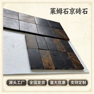 莱姆石京砖石仿古地砖民宿园林复古铺路石板支持尺寸定制源头工厂