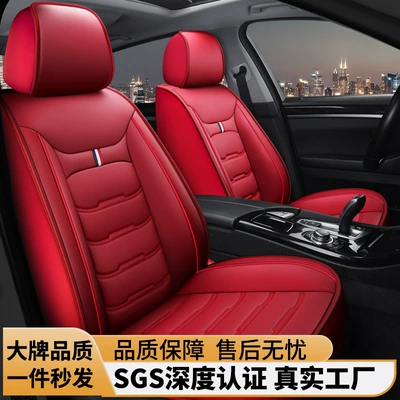 Full Leather Car Seat Cushion, Universal for All Seasons, Waterproof Car Seat Cover, Wholesale New Car Seat Cushion Cover