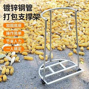 Bagging New Artifact Agricultural Tool Bag Support Grain Rack Liftable Mobile Support Rack Telescopic