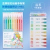 【Co -branded】 Salt/9 color