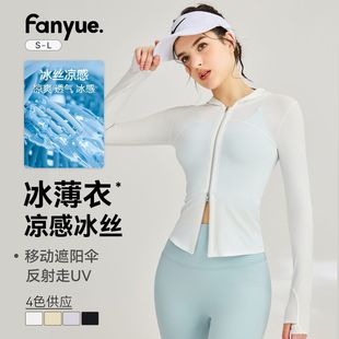 New Naked Ice Silk Sun Protection Clothing Slim-fit Breathable Cool Yoga Clothing Outdoor Sports Top Hooded Zipper Jacket