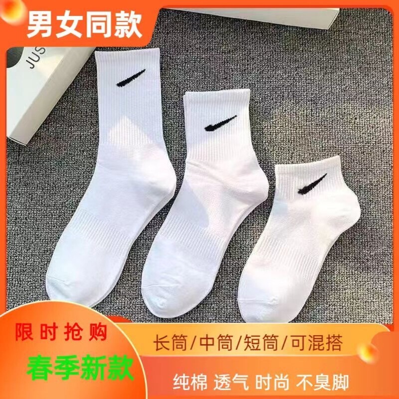 Soviet Nike Socks Black and White Gray Boxed Cotton Men's and Women's Socks Mid-High Running Sports One-Piece Non-Slip