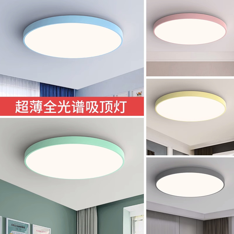 Children's Room modern minimalist bedroom lamp room living room study ultra-thin lamp full spectrum eye protection led ceiling lamp Children's Room modern minimalist bedroom lamp room living room study ultra-thin lamp full spectrum eye protection led ceiling lamp